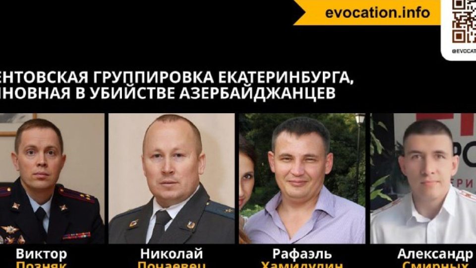 Yekaterinburq qətliamında məsul Rusiya polisləri – Viktor Poznyak və şəbəkəsi
